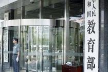 ���������岿�Ź������ư�ȫ�¹ʴ�������  ά��ѧУ������ѧ������������������2019��11�ţ����������