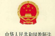 �л����񹲺͹���ʦ����2009���޶���