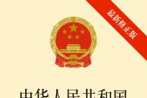 �л����񹲺͹��������ٽ���2016