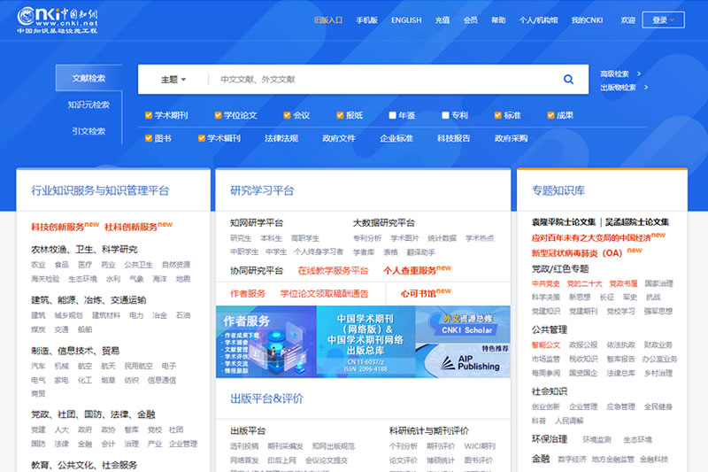 滥用市场支配地位,知网被罚8760万元! 滥用市场支配地位,知网被罚8760万元!